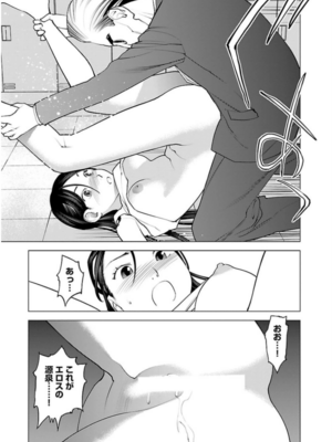 [稲光伸二] 性食鬼 第06-10巻_060096