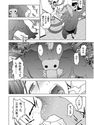 [稲光伸二] 性食鬼 第06-10巻_060107