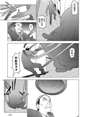 [稲光伸二] 性食鬼 第06-10巻_060110