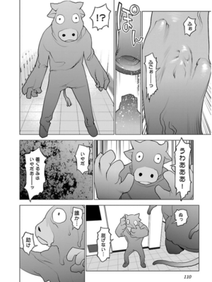 [稲光伸二] 性食鬼 第06-10巻_060111