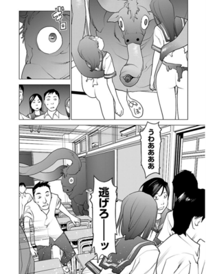 [稲光伸二] 性食鬼 第06-10巻_060121