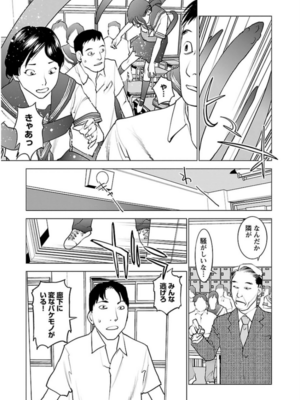 [稲光伸二] 性食鬼 第06-10巻_060122