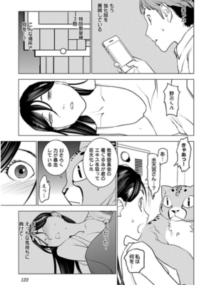 [稲光伸二] 性食鬼 第06-10巻_060124