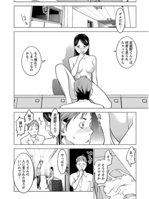 [稲光伸二] 性食鬼 第06-10巻_060131