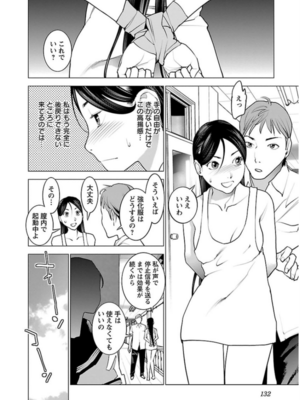 [稲光伸二] 性食鬼 第06-10巻_060133