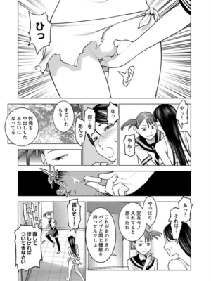 [稲光伸二] 性食鬼 第06-10巻_060138
