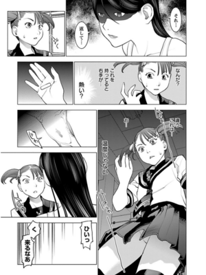 [稲光伸二] 性食鬼 第06-10巻_060144