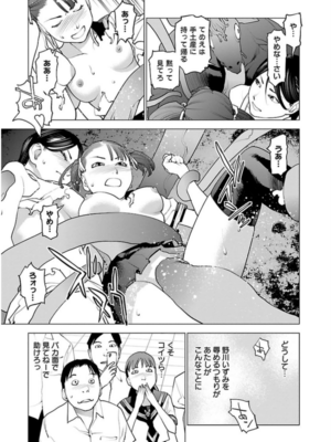 [稲光伸二] 性食鬼 第06-10巻_060148
