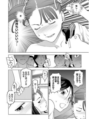 [稲光伸二] 性食鬼 第06-10巻_060149