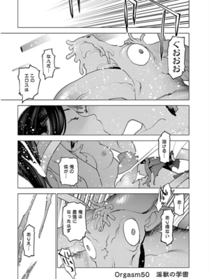 [稲光伸二] 性食鬼 第06-10巻_060154