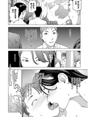 [稲光伸二] 性食鬼 第06-10巻_060157