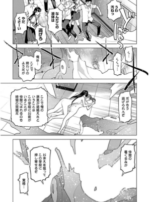 [稲光伸二] 性食鬼 第06-10巻_060158