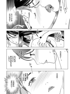 [稲光伸二] 性食鬼 第06-10巻_060161