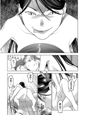 [稲光伸二] 性食鬼 第06-10巻_060164