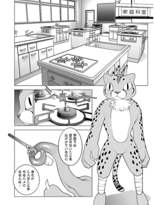 [稲光伸二] 性食鬼 第06-10巻_060167