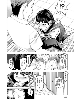 [稲光伸二] 性食鬼 第06-10巻_060171
