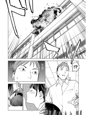 [稲光伸二] 性食鬼 第06-10巻_060173