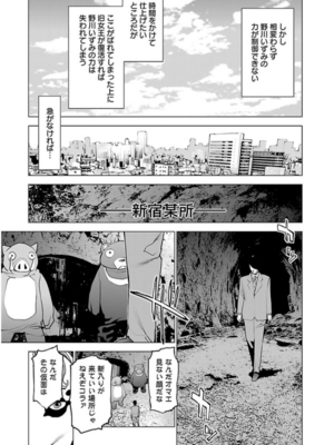 [稲光伸二] 性食鬼 第06-10巻_060176