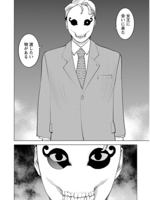 [稲光伸二] 性食鬼 第06-10巻_060177