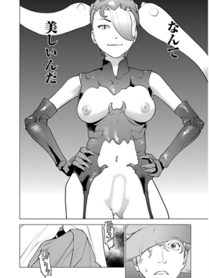 [稲光伸二] 性食鬼 第06-10巻_060187