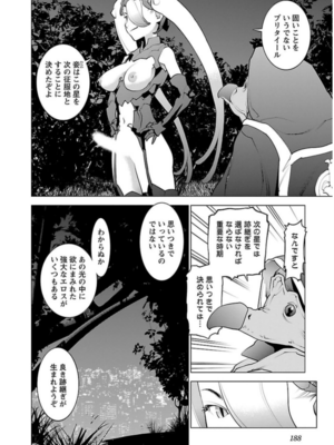[稲光伸二] 性食鬼 第06-10巻_060189