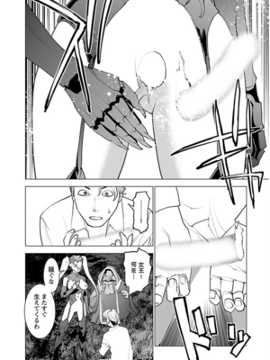 [稲光伸二] 性食鬼 第06-10巻_060193