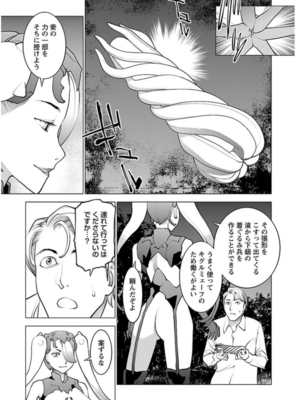 [稲光伸二] 性食鬼 第06-10巻_060194