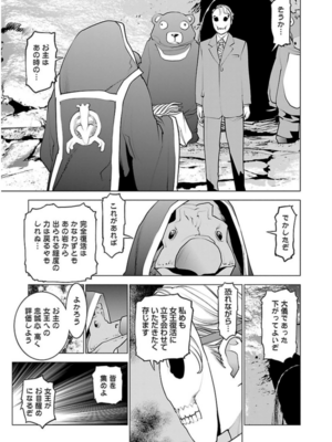 [稲光伸二] 性食鬼 第06-10巻_060196