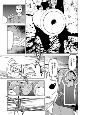 [稲光伸二] 性食鬼 第06-10巻_060198