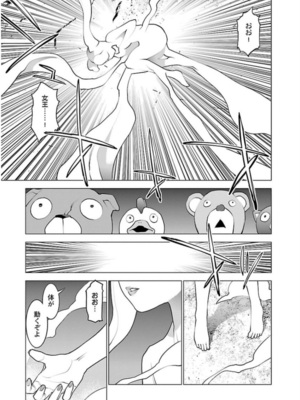 [稲光伸二] 性食鬼 第06-10巻_060200