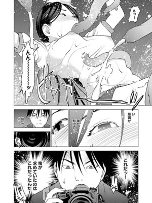 [稲光伸二] 性食鬼 第06-10巻_070057