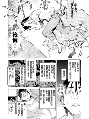 [稲光伸二] 性食鬼 第06-10巻_070063
