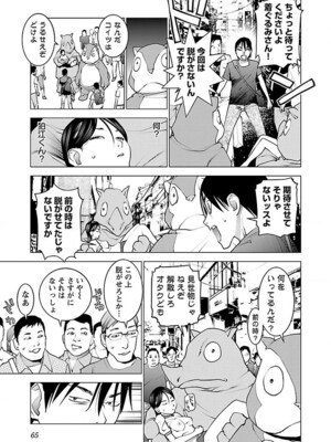 [稲光伸二] 性食鬼 第06-10巻_070066