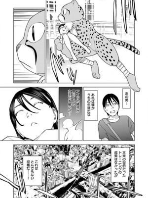 [稲光伸二] 性食鬼 第06-10巻_070104