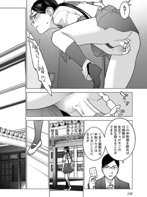 [稲光伸二] 性食鬼 第06-10巻_070117
