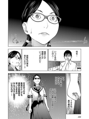 [稲光伸二] 性食鬼 第06-10巻_070157