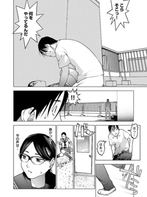 [稲光伸二] 性食鬼 第06-10巻_070173