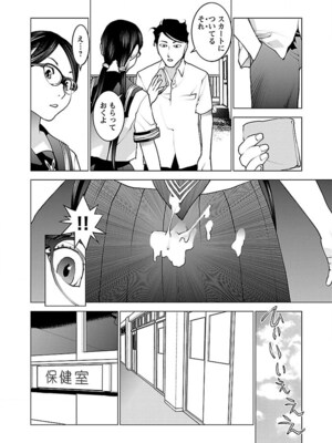 [稲光伸二] 性食鬼 第06-10巻_070175