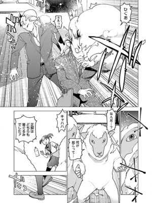 [稲光伸二] 性食鬼 第06-10巻_070190