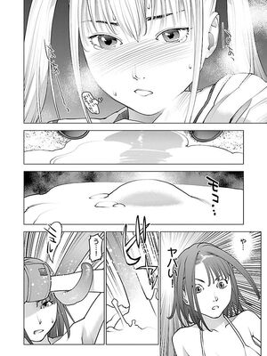 [稲光伸二] 性食鬼 第06-10巻_080013