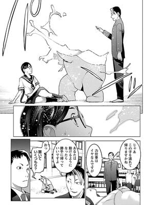 [稲光伸二] 性食鬼 第06-10巻_080046