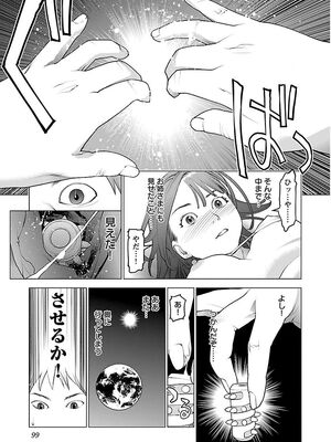 [稲光伸二] 性食鬼 第06-10巻_080100