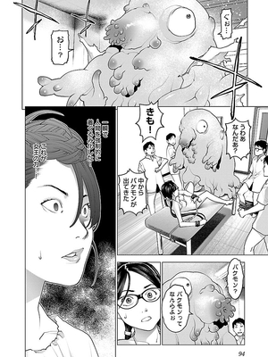 [稲光伸二] 性食鬼 第06-10巻_090095