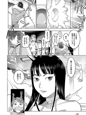 [稲光伸二] 性食鬼 第06-10巻_090147