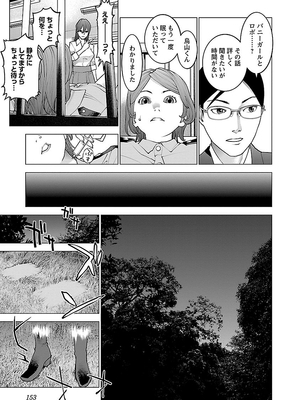 [稲光伸二] 性食鬼 第06-10巻_090154