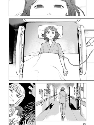 [稲光伸二] 性食鬼 第06-10巻_090157