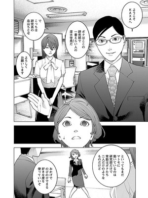 [稲光伸二] 性食鬼 第06-10巻_090159