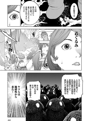 [稲光伸二] 性食鬼 第06-10巻_090162