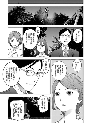 [稲光伸二] 性食鬼 第06-10巻_090186