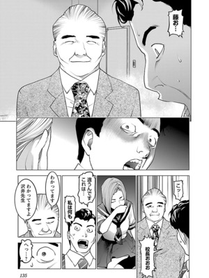 [稲光伸二] 性食鬼 第06-10巻_100136